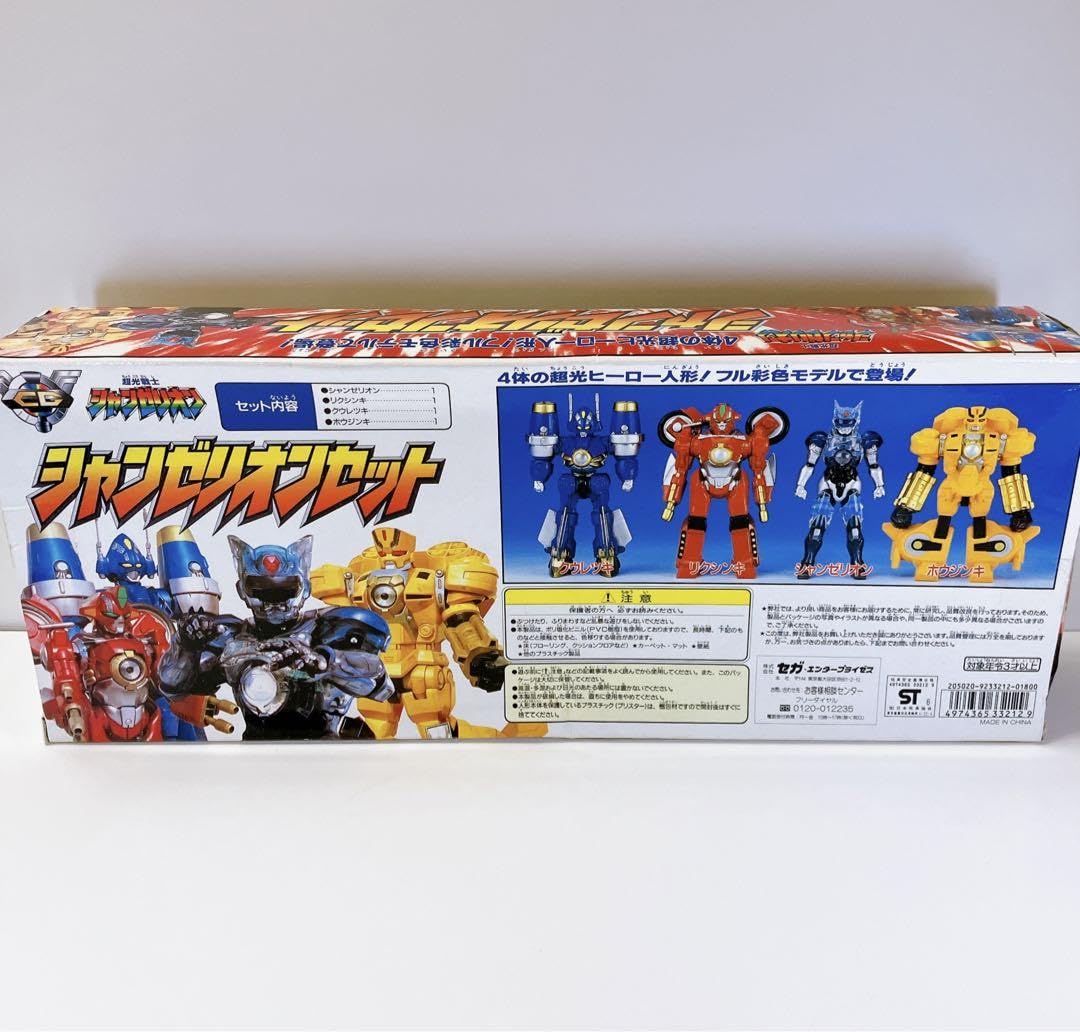 セガ　超光戦士シャンゼリオン　シャンゼリオンセット Amazon.co.jp: 超光戦士 シャンゼリオンセット フィギュア : おもちゃ